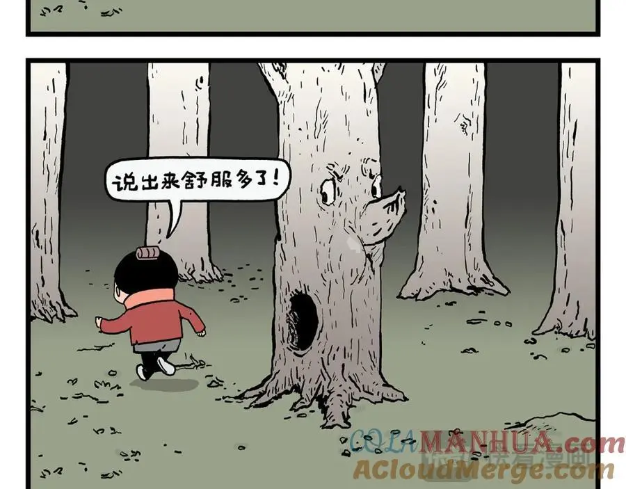 绘心绘意是什么时候出版的漫画,第460话 新愚公移山1图