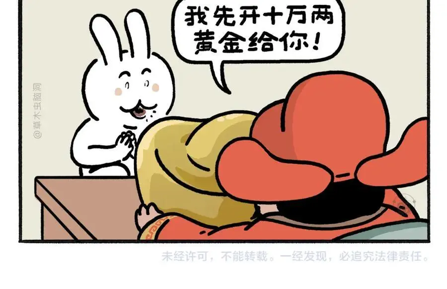 慧心一笑漫画,第464话 根本看不完2图