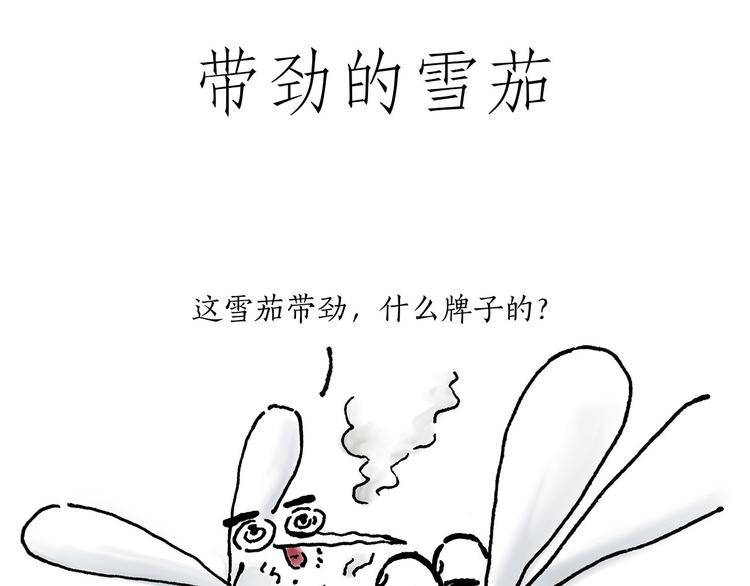 会心一笑手稿漫画,笑哭了！1图