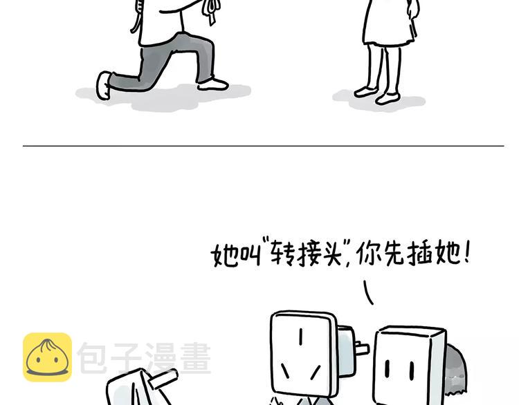 慧心一笑漫画,房租1图