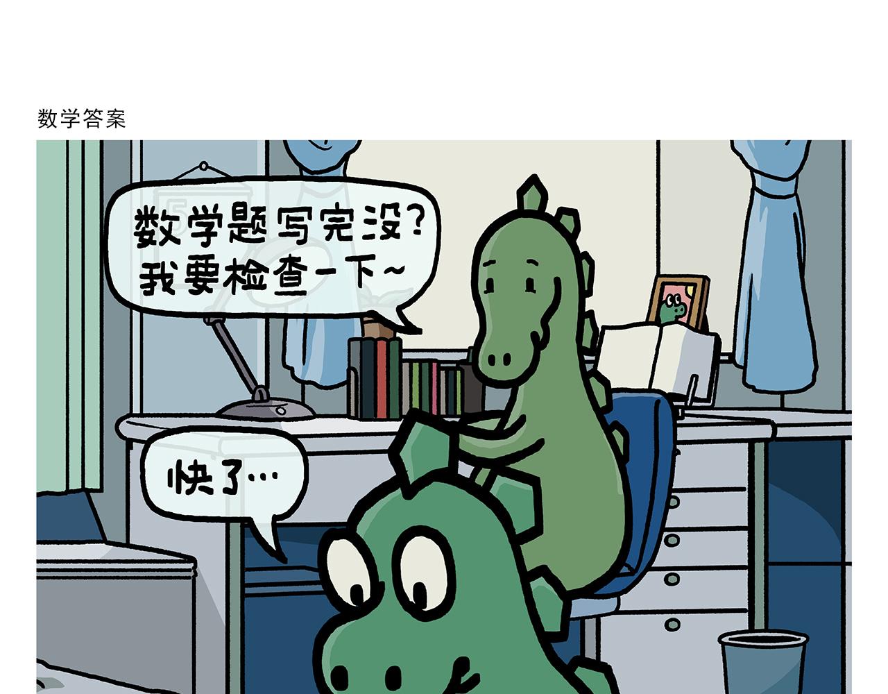 绘心书画漫画,第384话 戴口罩模范1图