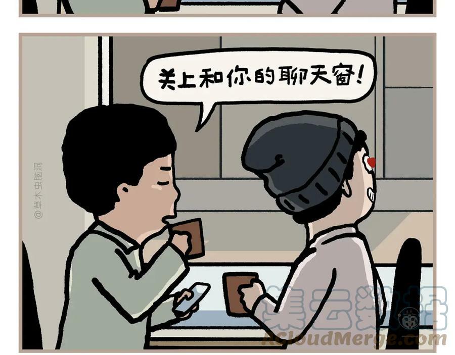 绘心成长青春向阳心理健康手抄报漫画,第424话 薄技保命1图