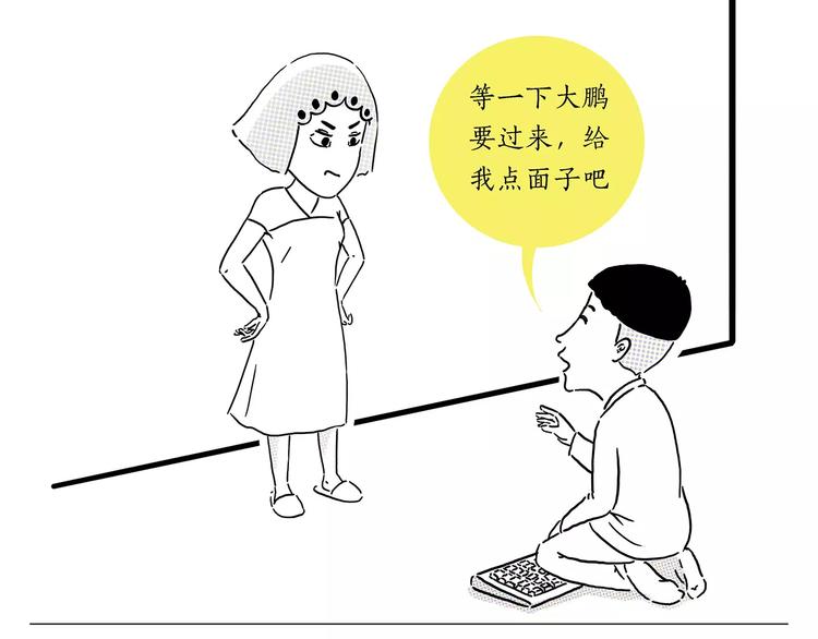 绘心绘画漫画,第157话 洗羊说明书1图