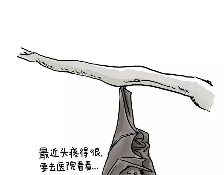 绘心 绘意漫画,企鹅搬便画1图