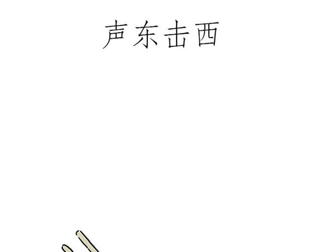 慧心一笑漫画,师傅过山车1图