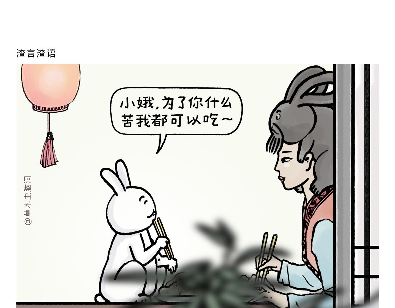 绘心成长青春向阳心理健康手抄报漫画,第405话 龙王的“定海神针”2图