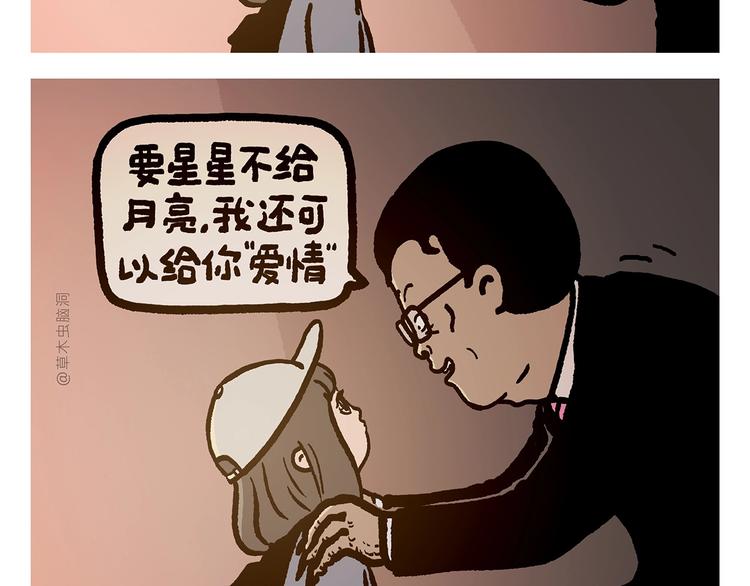 绘心艺术工作室漫画,第273话 守护师父2图