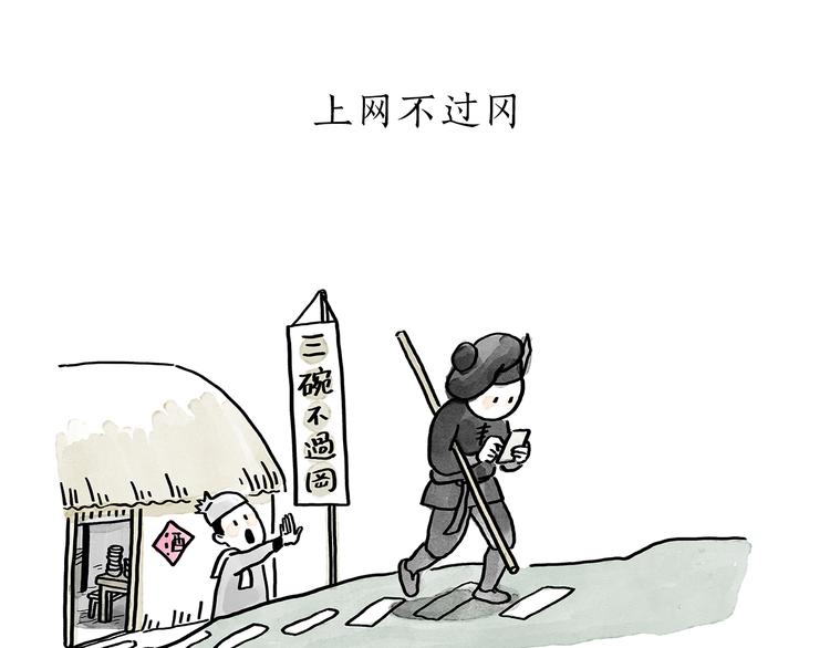 慧心一笑漫画,第187话 骆驼相亲2图