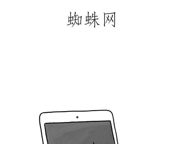 绘心绘画漫画,师傅自拍1图