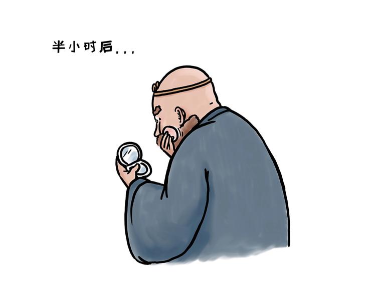 会心一笑手稿漫画,化妆两小时出门五分钟1图