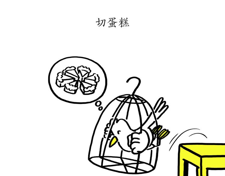 慧心一笑漫画,第182话 一物多用1图