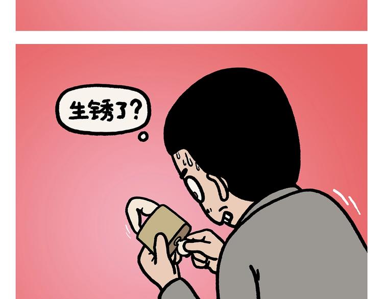 绘心甚八初设漫画,第270话 靠窗的位置2图