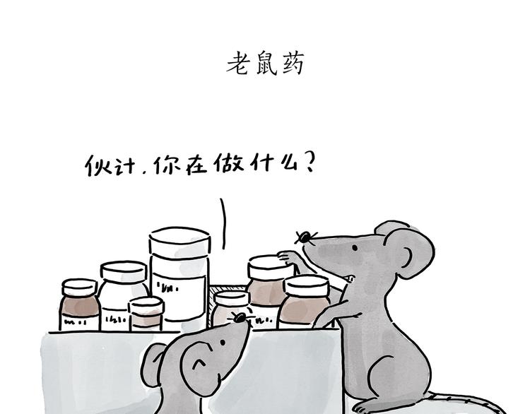 绘画设计漫画,第188话 打黑车1图