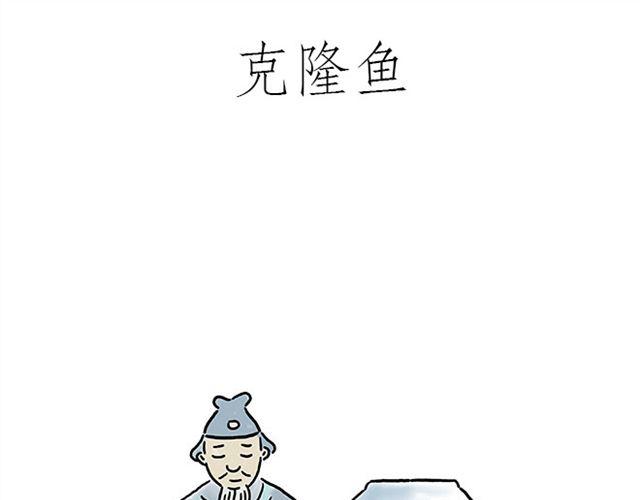 绘心一笑打一最准生肖漫画,帮师傅挡羞1图