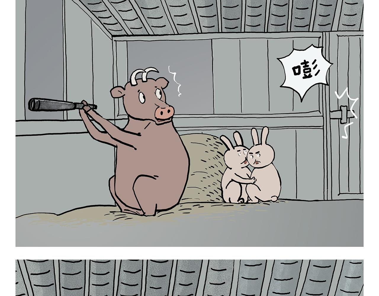 慧心一笑漫画,第393话 八百里通天河2图