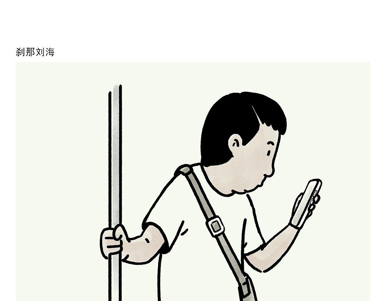 绘心一笑的拼音漫画,第368话 取经的真谛2图