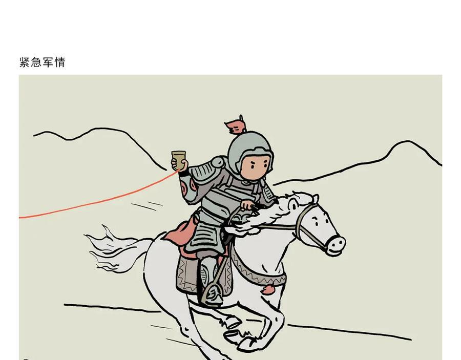 慧心一笑漫画,第421话 悟空的自救2图