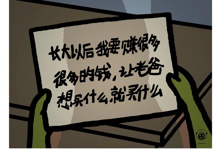 绘本故事3-6岁经典漫画,第258话 拖沓天王2图