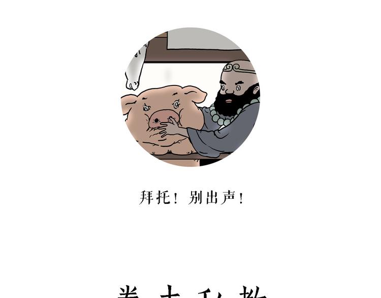 绘心石膏工艺品漫画,拳击私教2图