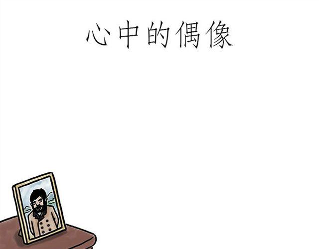 绘心一笑打一最准生肖漫画,丘比特之箭1图