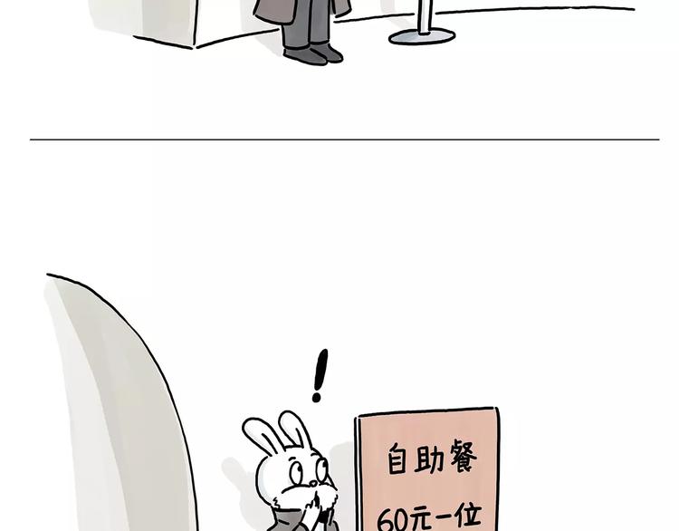 绘心是什么意思漫画,第151话 药不能停1图