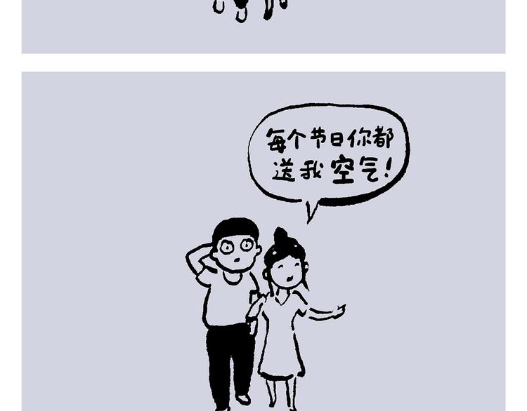 绘心书画漫画,第234话 睡前故事2图