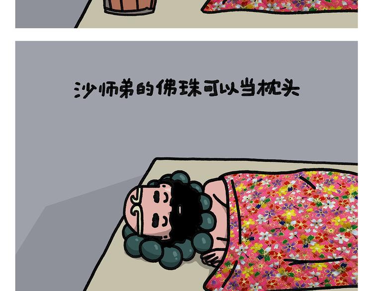 绘心一笑什么意思漫画,第338话 文具店老板2图