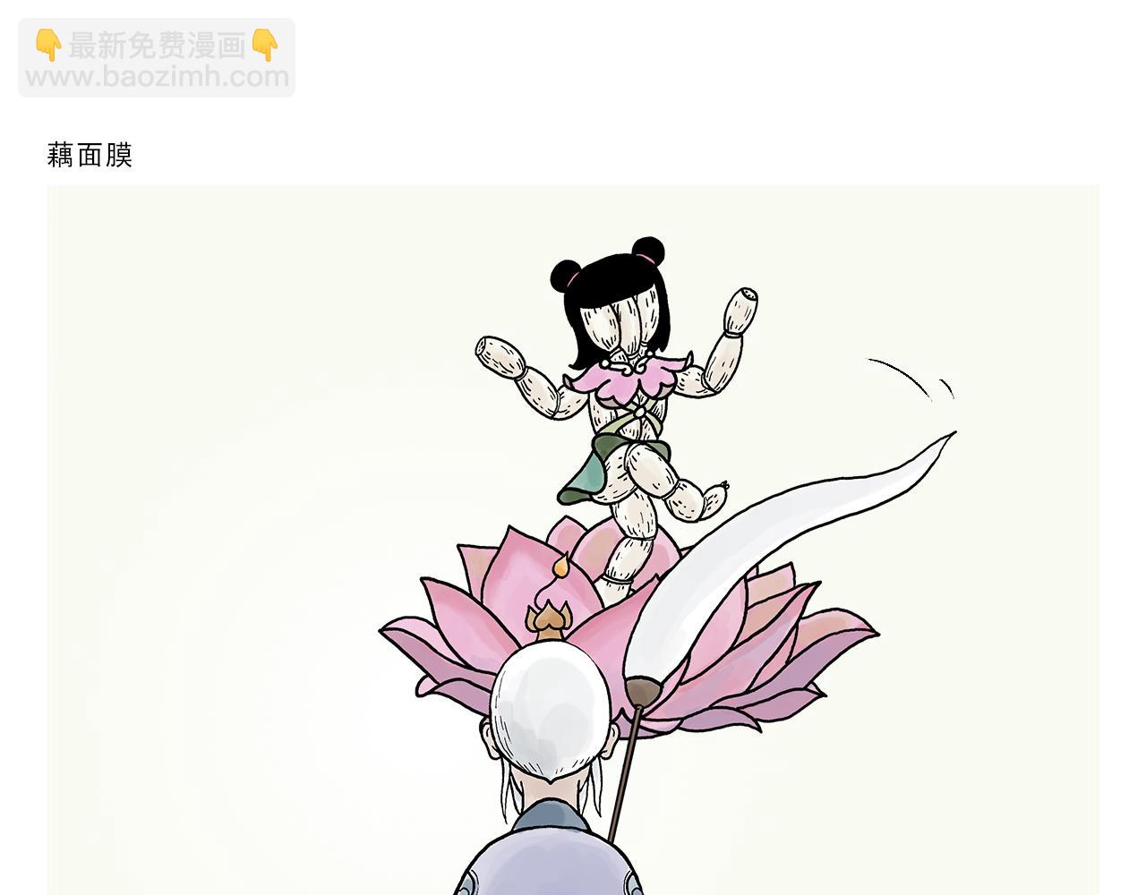 慧心一笑漫画,第391话 脑机接口2图