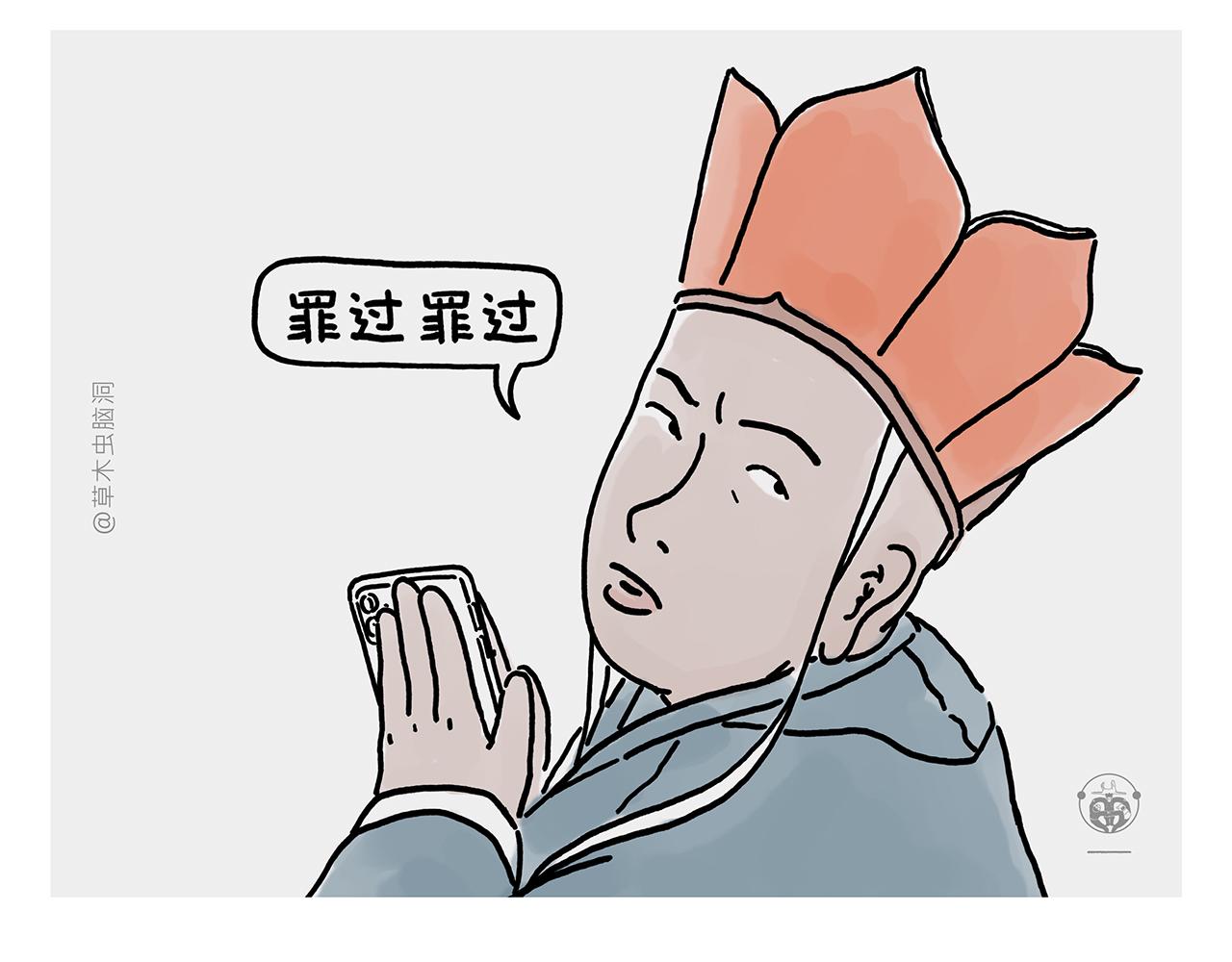 绘心一笑漫画完整版漫画,第364话 群聊也要保护师父2图