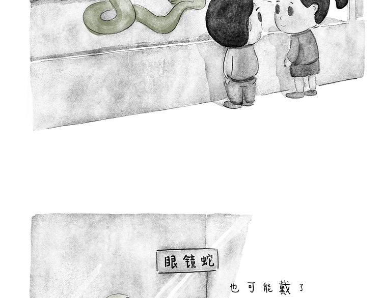 绘心石膏工艺品漫画,第204话 仙人打球1图