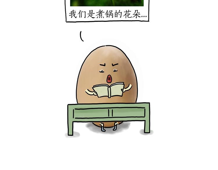 慧心一笑漫画,巧手小马2图