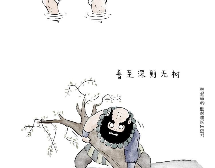 慧心一笑漫画,第209话 猜职业？2图