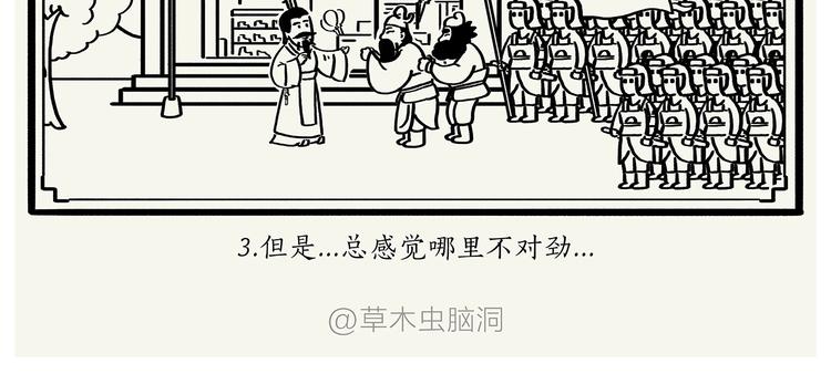 绘心甚八初设漫画,第198 垃圾分类2图