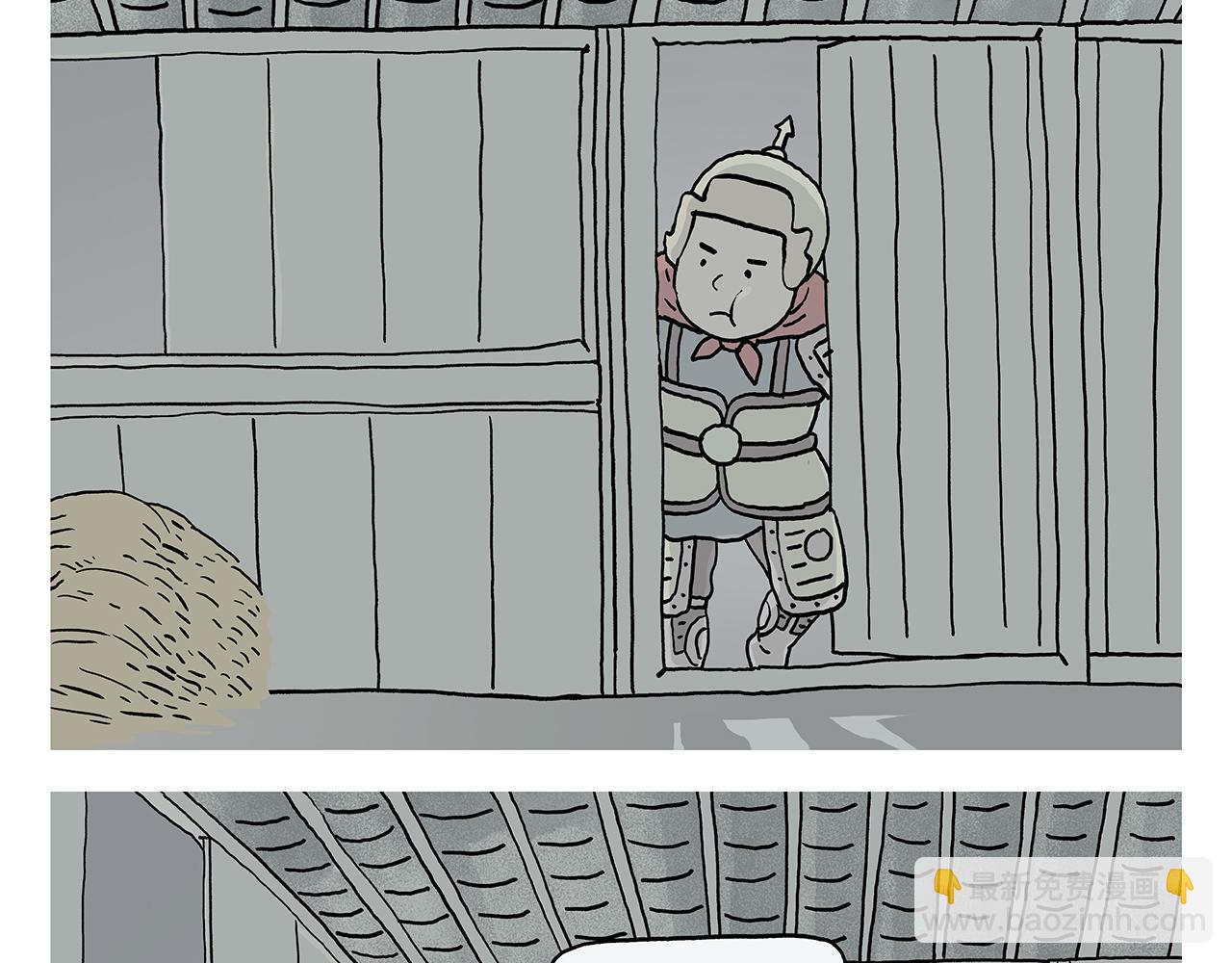 慧心一笑漫画,第393话 八百里通天河1图
