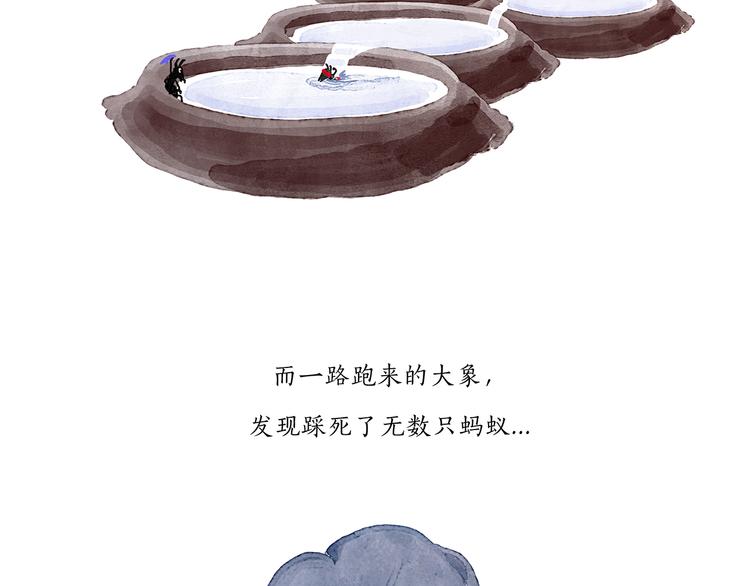 慧心一笑漫画,第202话 生蛋快乐1图