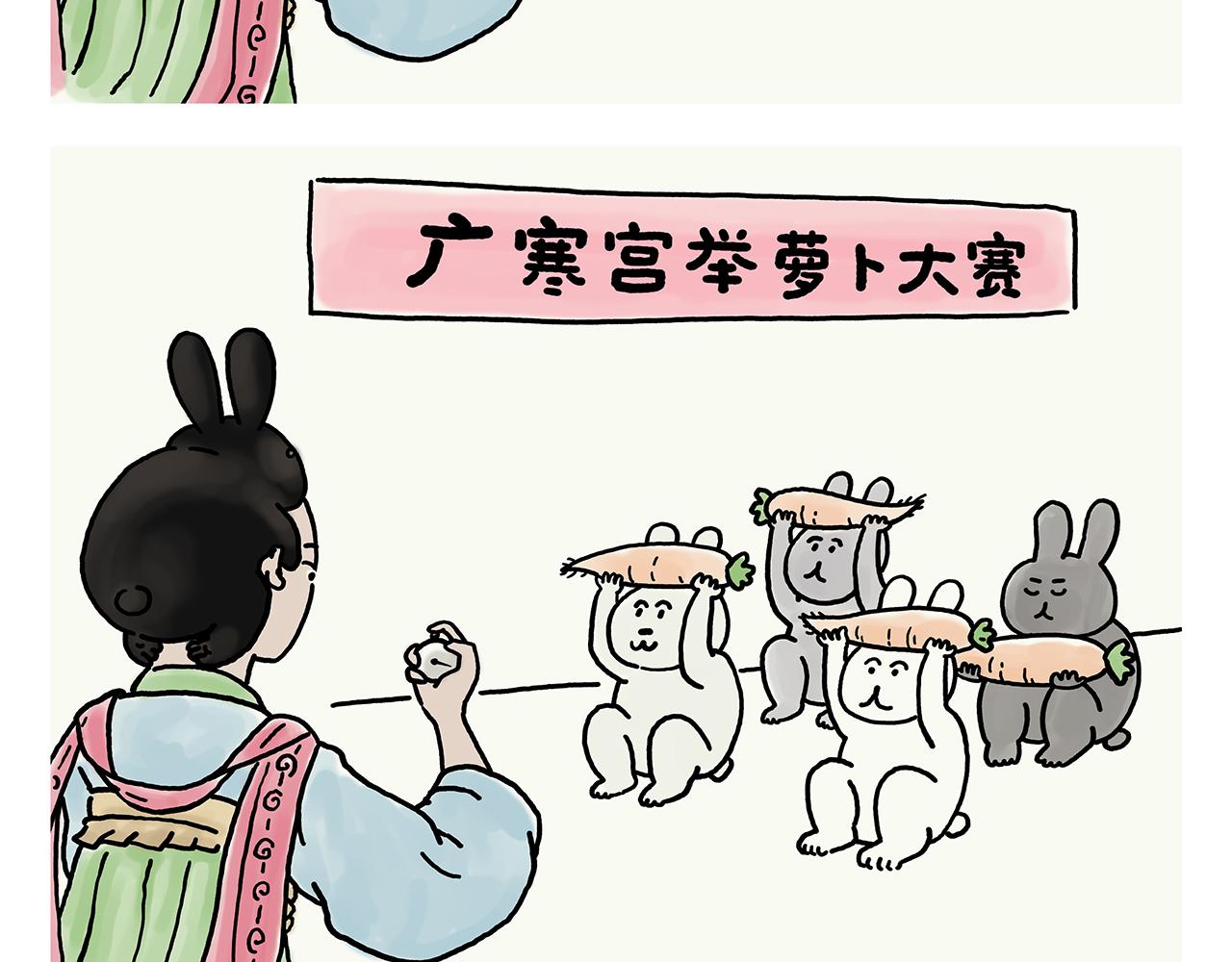 慧心一笑漫画,第353话 才艺直播2图