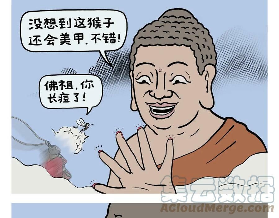 绘心一笑知乎漫画,第424话 薄技保命1图