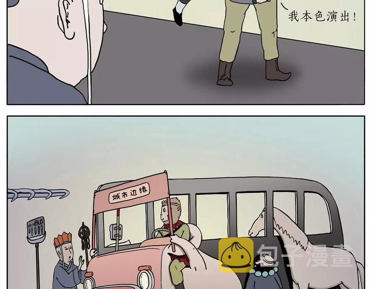 绘心动漫漫画,第160话 急刹车1图