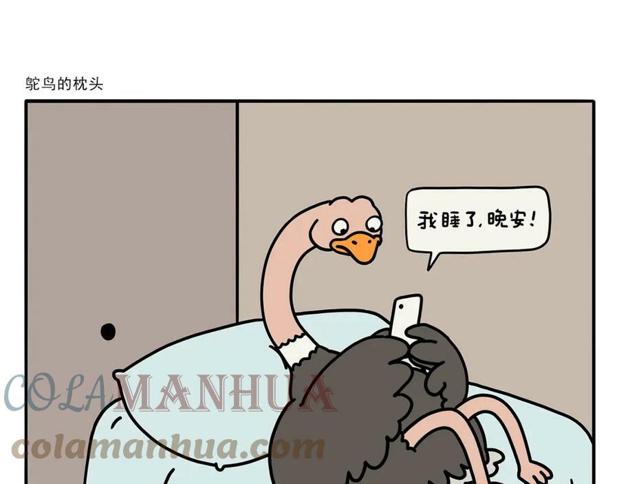 会心一笑造句漫画,第421话 悟空的自救1图