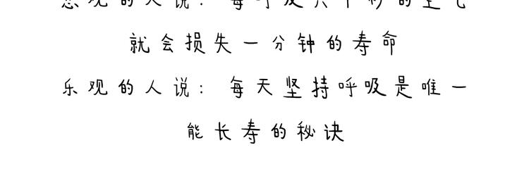绘心成长青春向阳心理健康手抄报漫画,特别篇 2018年终总结2图