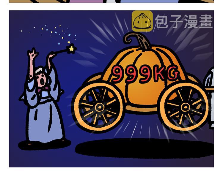 绘心成长青春向阳心理健康手抄报漫画,第295话 真假美猴王2图