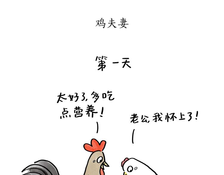 慧心一笑漫画,第188话 打黑车1图