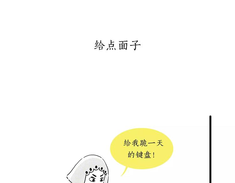 绘心绘画漫画,第157话 洗羊说明书1图