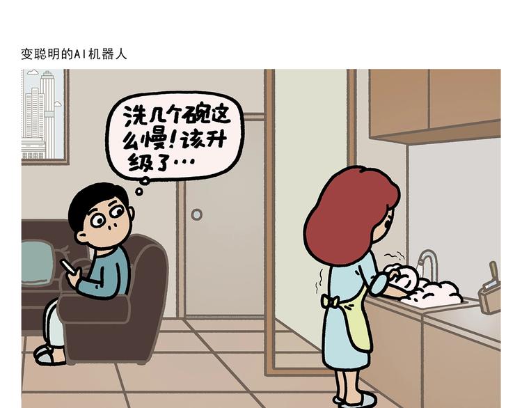 绘心甚八动漫漫画,第268话 妖怪们的“擒人节”1图