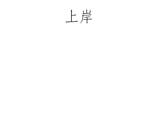 慧心一笑漫画,师傅搞怪1图