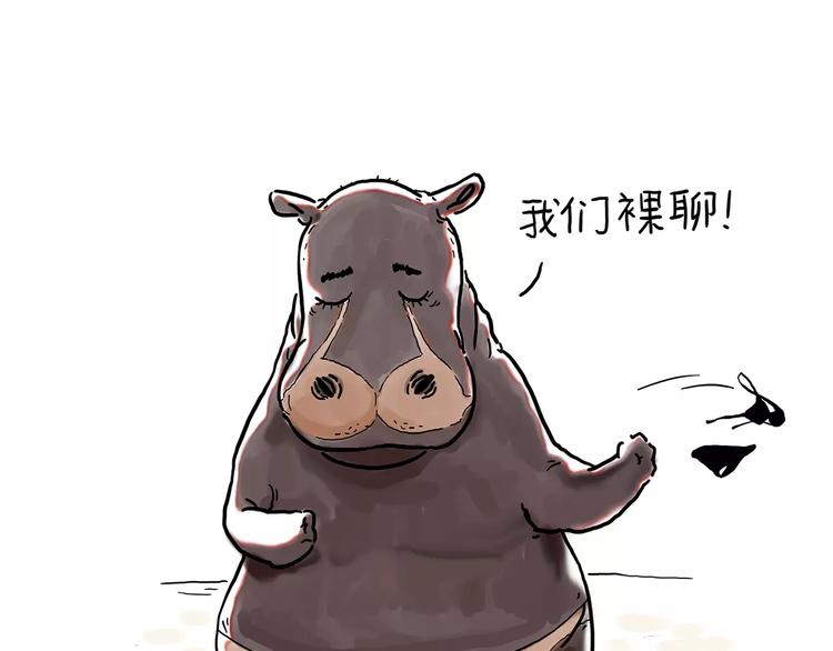 绘心 绘意漫画,企鹅搬便画2图