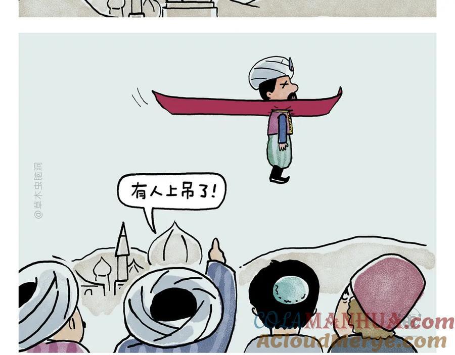 慧心一笑漫画,第442话 独特的想法1图