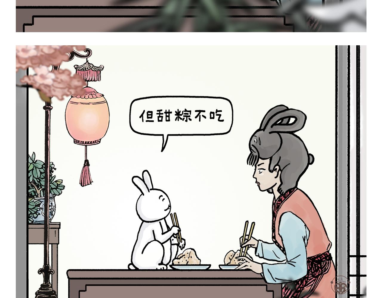 绘心成长青春向阳心理健康手抄报漫画,第405话 龙王的“定海神针”1图