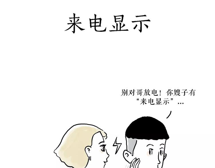 绘心一笑啥意思漫画,师傅健身1图