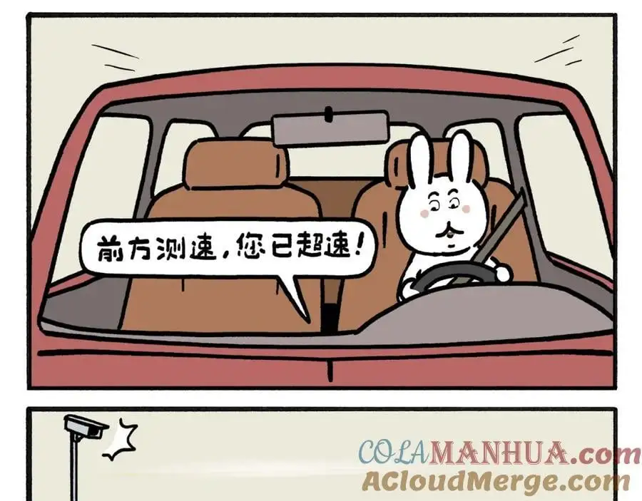 绘本故事3-6岁经典漫画,第457话 拿捏1图